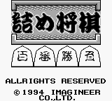 Play <b>Tsume Shougi - Hyakuban Shoubu</b> Online